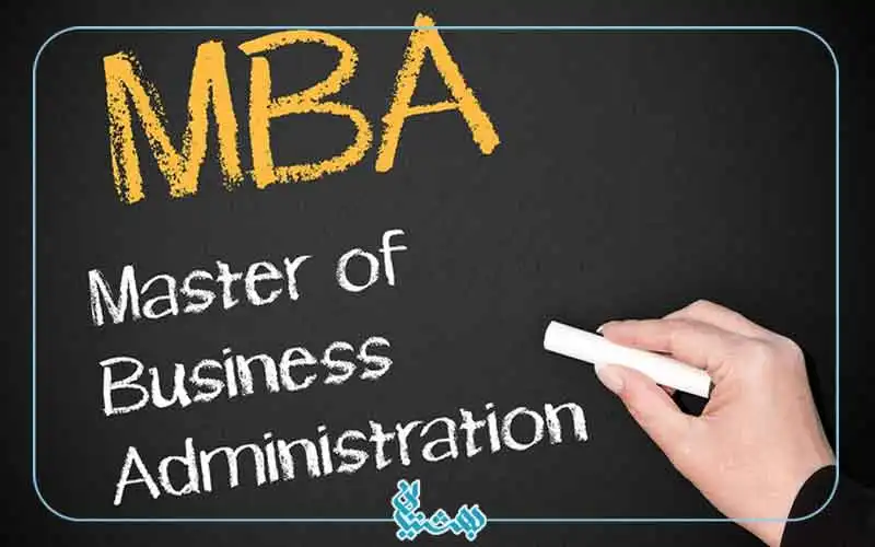 رشته MBA