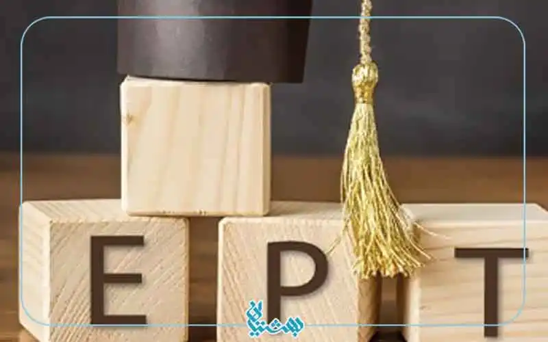 آزمون ept